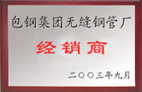 柳州包钢经销商