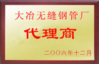 柳州大冶代理商